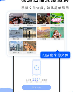 qq好友恢复数据的手机软件合集
