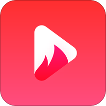 火苗视频无限看版