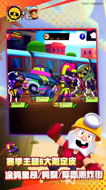 荒野乱斗最新版