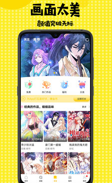 跟南遥漫画相似的手机软件合集