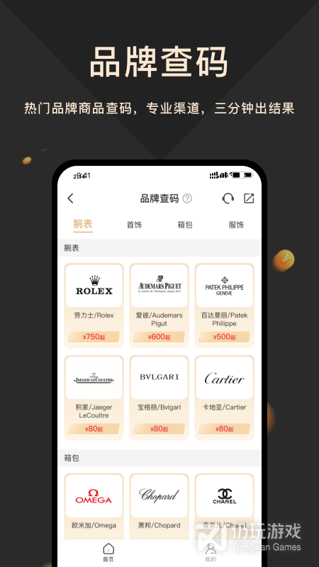 奢当家最新版