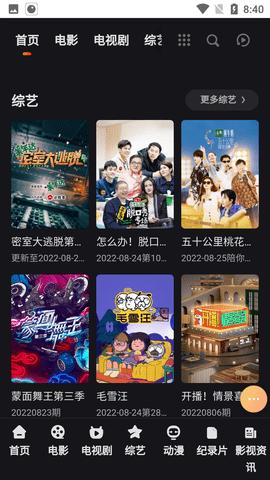 霹雳影视免费版