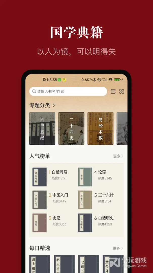 中华历史