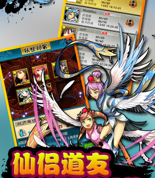 和搜神记差不多的手游合集