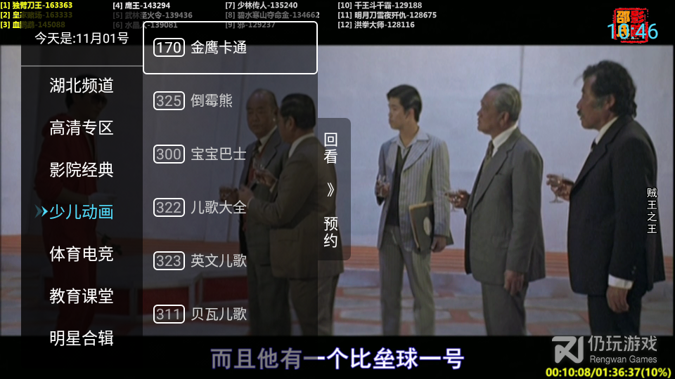 秒看电视无广告版