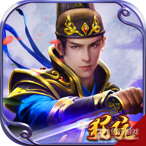 飞剑四海小米版