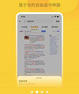 小白阅读历史版本手机软件合集