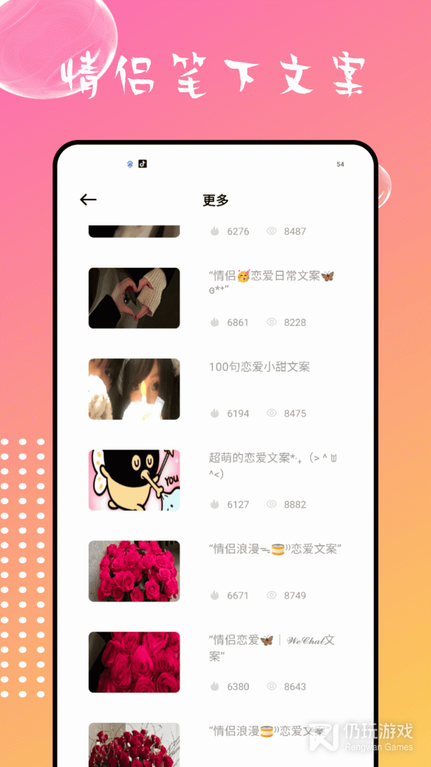 情侣星球