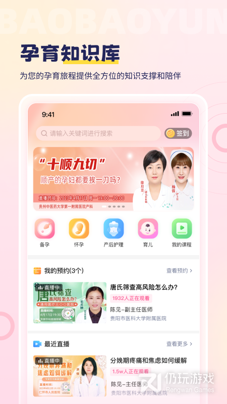 宝宝云