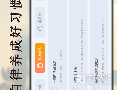 时下优秀的计时手机软件合集