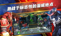 《漫威超级战争》台服连不上去怎么回事