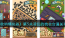 收纳模拟器凌乱的梳妆台通关攻略