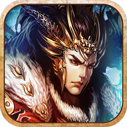 烈火屠龙定制版