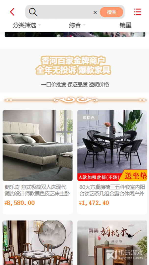 香河家具城