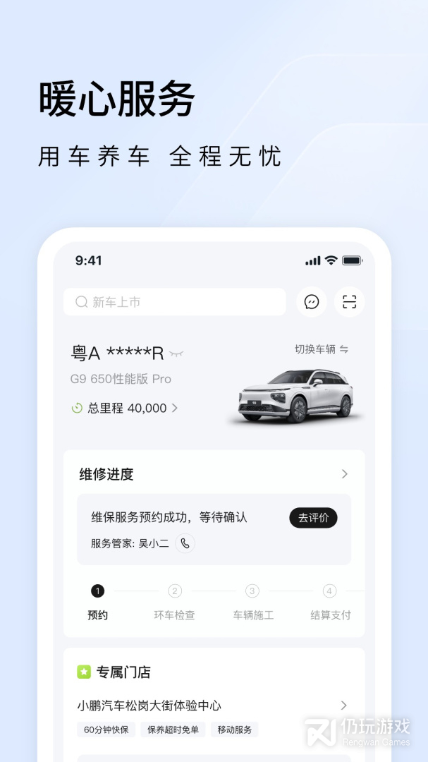 小鹏汽车