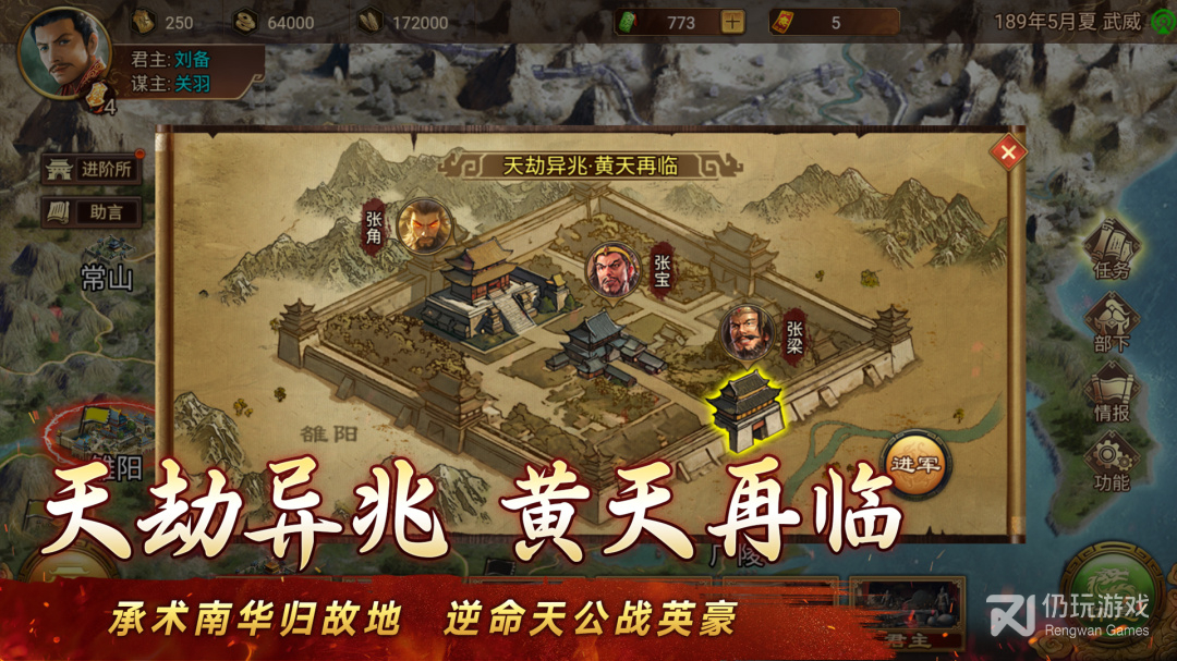 群雄时代最新版