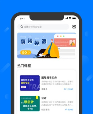 云课堂学习手机软件合集