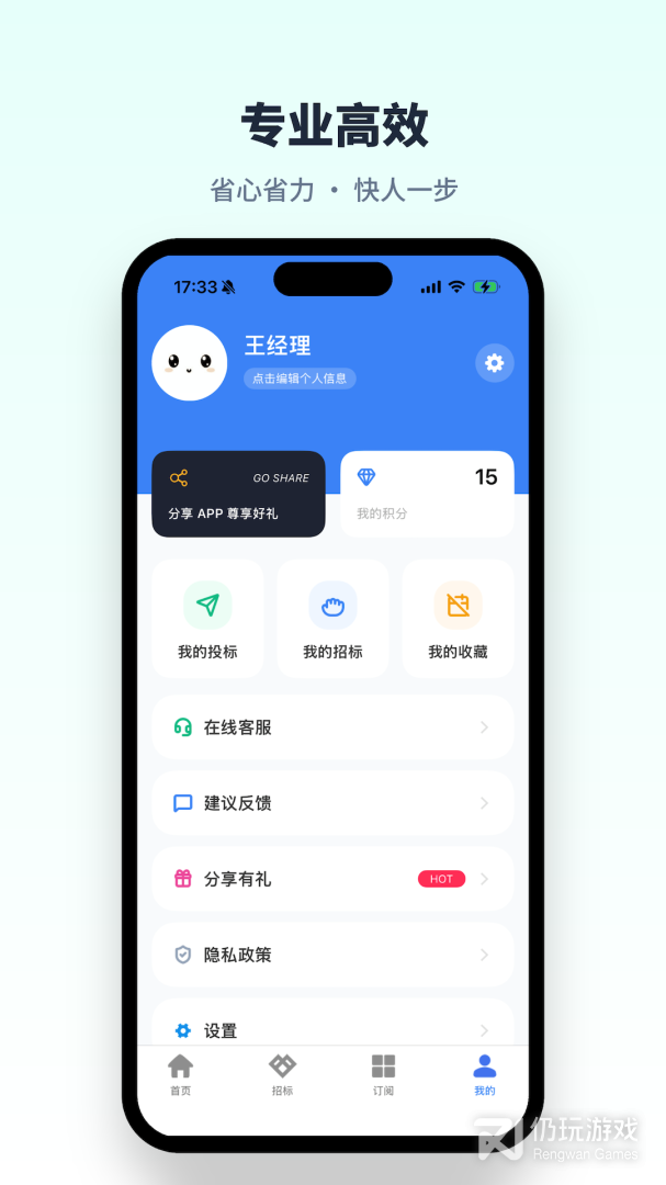招标易