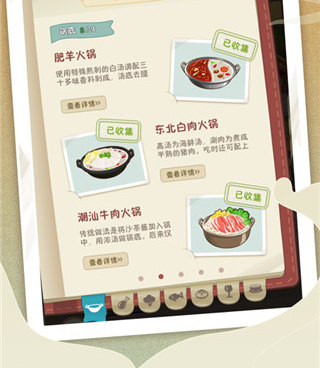 策略经营类手游合集