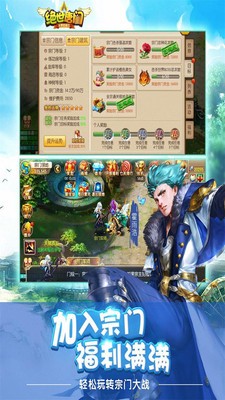 斗罗大陆2绝世唐门破解版