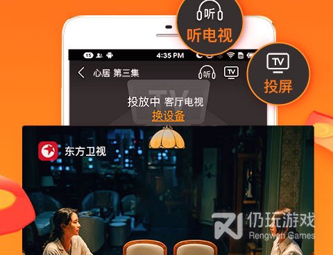 类似天天电视直播的手机软件合集