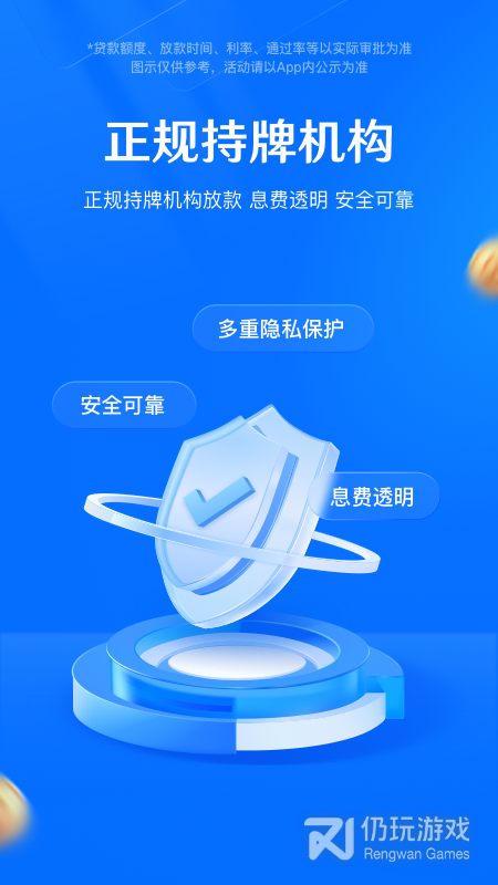 时光分期