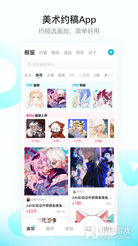 画加