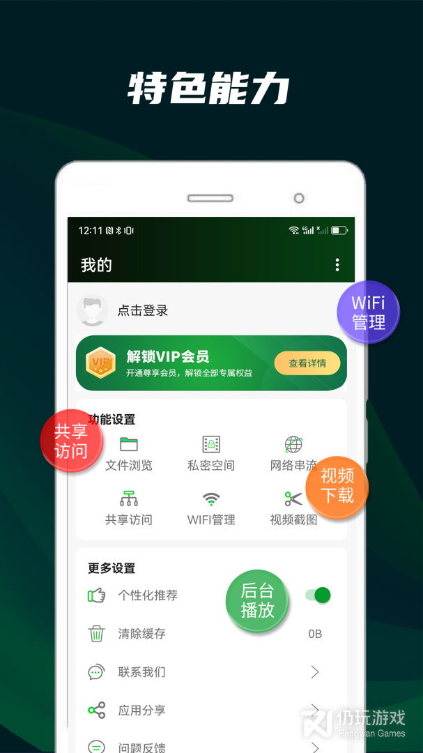 快码视频播放器