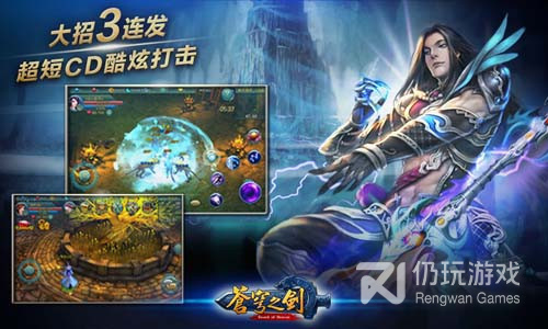 苍穹之剑手游合集