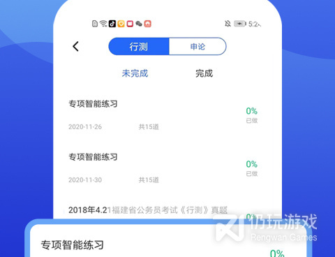 建筑考试必备手机软件合集