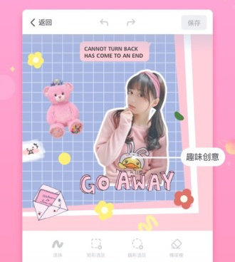 动态贴纸手机软件合集