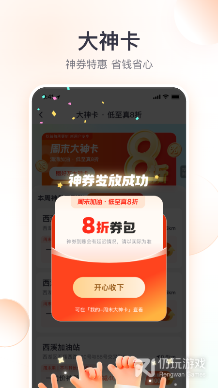 良心不付费的加油手机软件合集