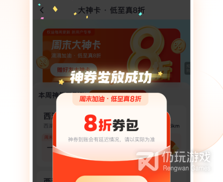 良心不付费的加油手机软件合集