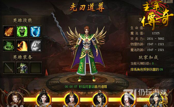 主宰传奇历史版本手游合集