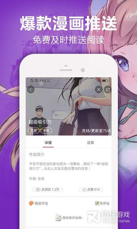 羞羞漫画(一次就好)