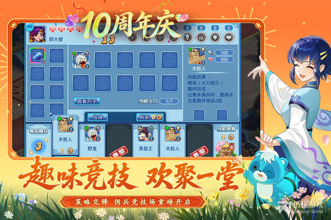 水浒Q传最新版