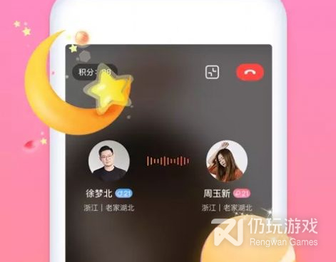 同城交好友的手机软件合集