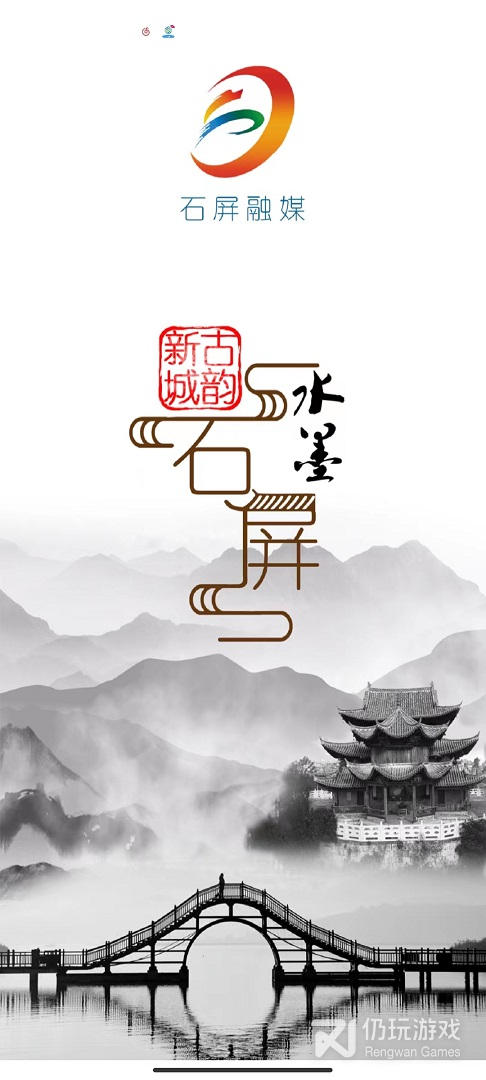 魅力石屏
