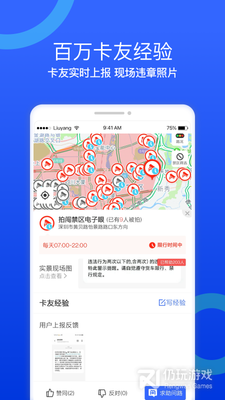 货车宝货车导航最新版