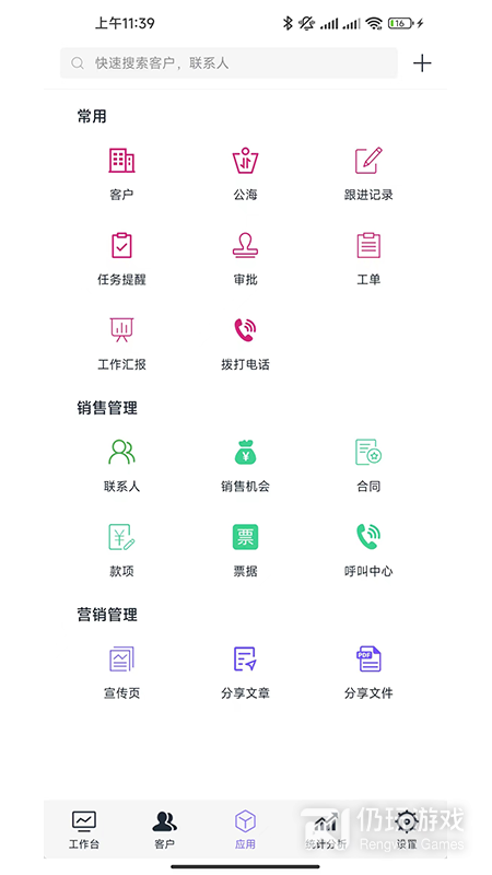 企客宝
