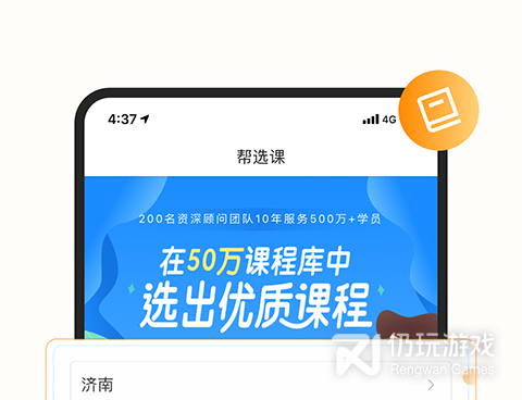 继续教育手机软件合集