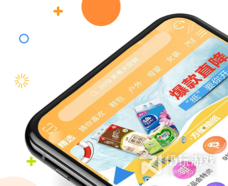 生活必备的优惠购物手机软件合集