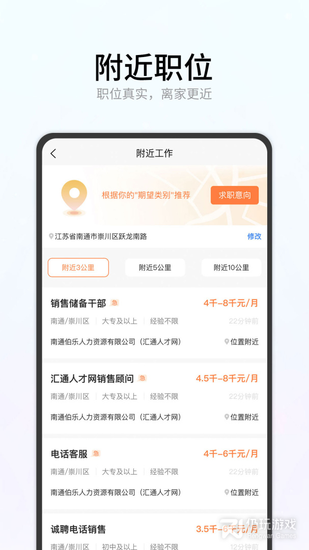 汇通人才