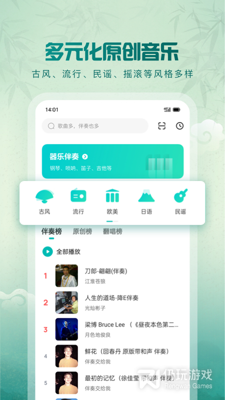 5sing原创音乐最新版