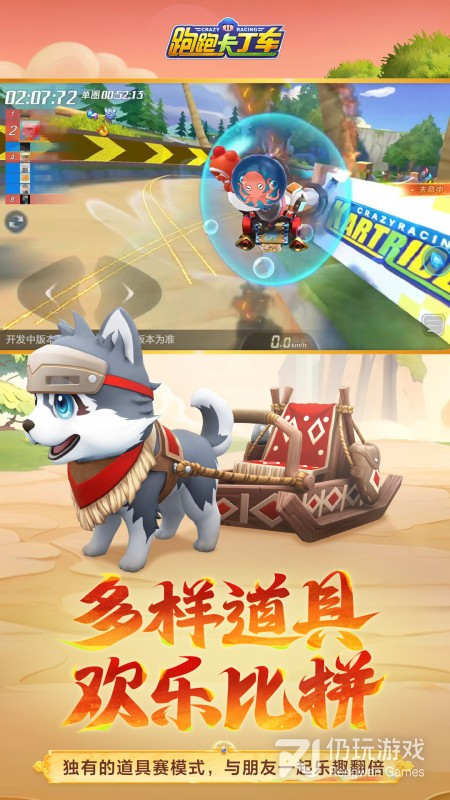 2022刺激的竞速游戏手游合集