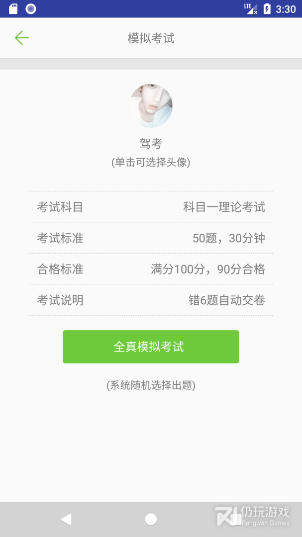 摩托车驾照考试题库