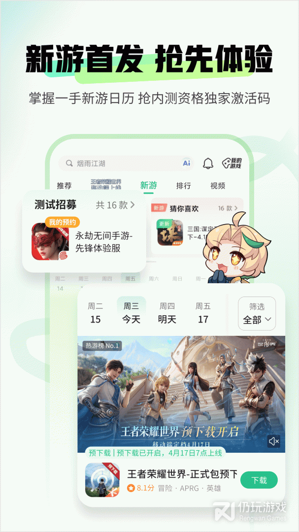 4399游戏盒