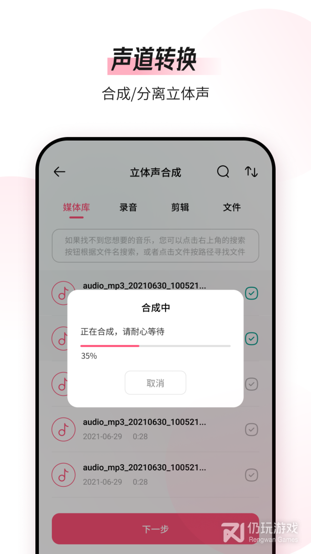 音频编辑转换器