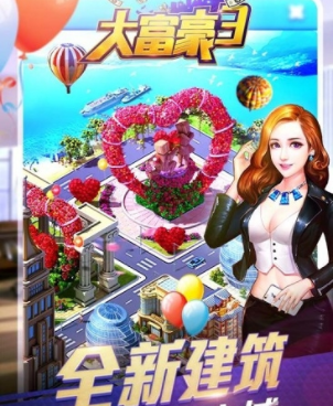 大富豪3最新版手游合集