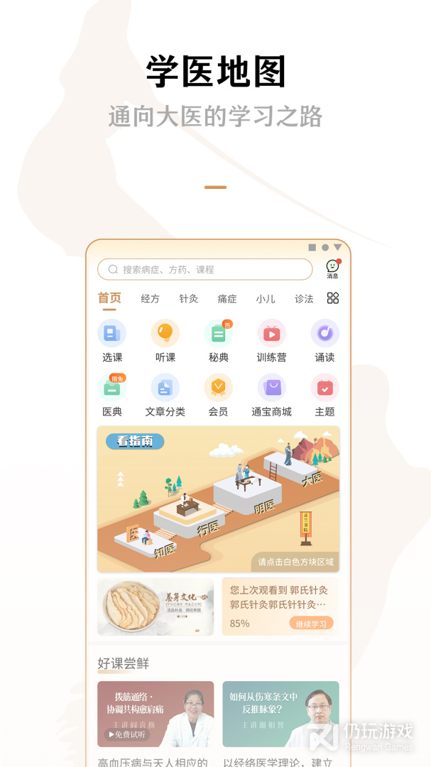 灵兰中医